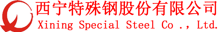 西甯特殊鋼股份有限公司